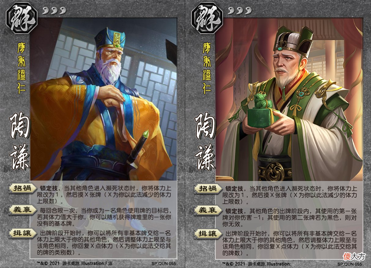 【游戏世界】三国杀：两个体力上限掌控者，曹嵩无限成长，陶谦配兀突骨可摸14张