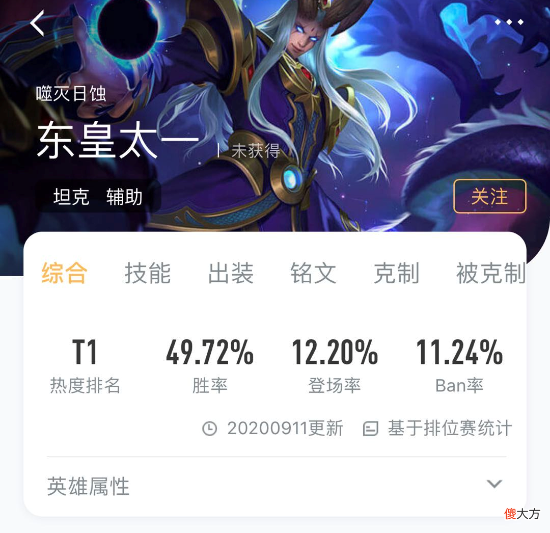 【游戏世界】“你秀任你秀，东皇加张良”万人吹捧有用吗？王者玩家说出真相！