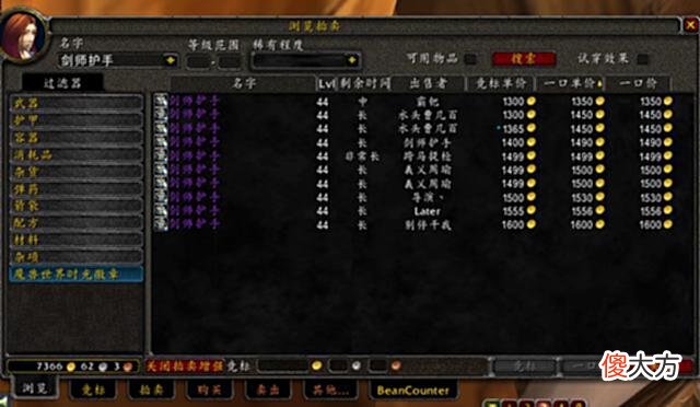 【游戏迷】魔兽怀旧服有人开始炒作剑师护手,囤货太多出不去了?