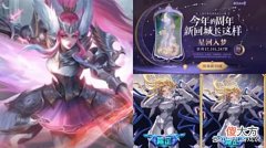【游戏迷】s29赛季新特效提前曝光，艾琳机甲新传说超美，火舞、守约笑了