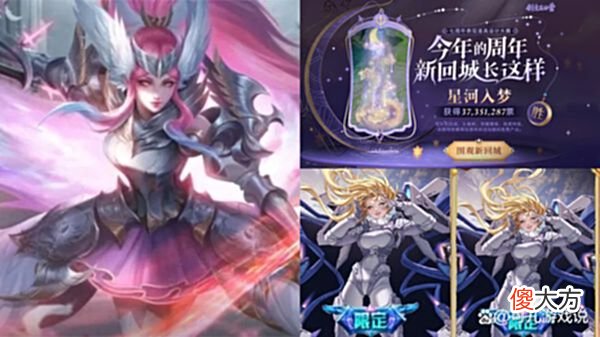 【游戏迷】s29赛季新特效提前曝光，艾琳机甲新传说超美，火舞、守约笑了