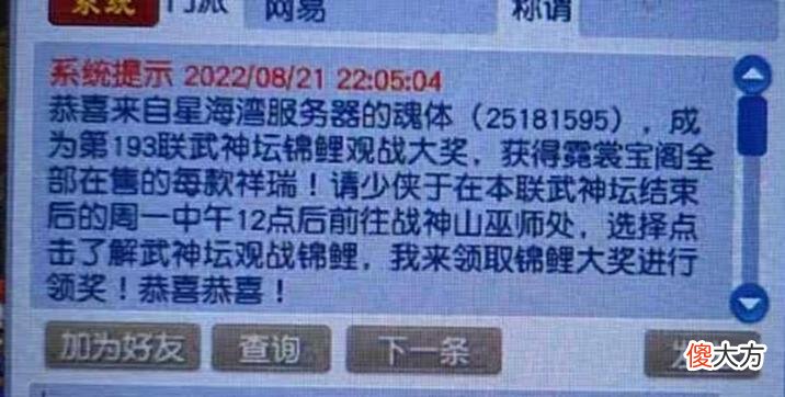 【游戏世界】梦幻西游：系统赠送全部祥瑞！挂机挂出锦鲤奖，狂弹近200点成就