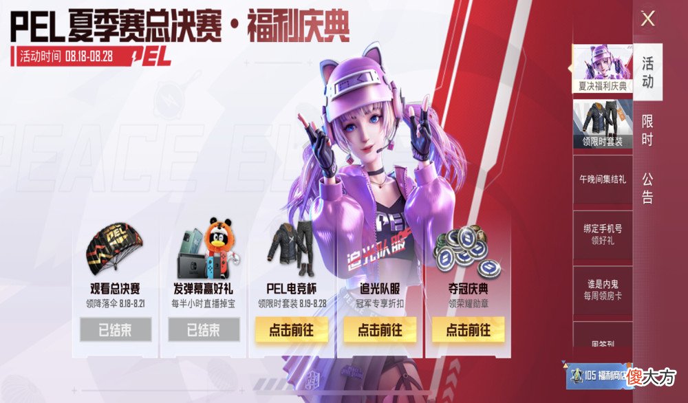 【游戏世界】“吃鸡”9月新版本,光子带玩家“飞上天”,8个新角色有些眼熟!