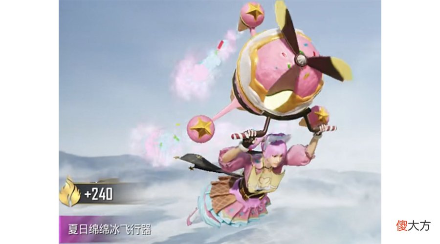 【游戏迷】“吃鸡”新军需夏日绵绵冰！草莓生巧美如画，实装表现有反差！