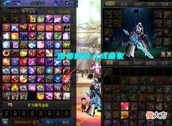 【游戏迷】DNF：又一个“黑马”道具出现！因动物套崛起，拍卖行涨了4倍