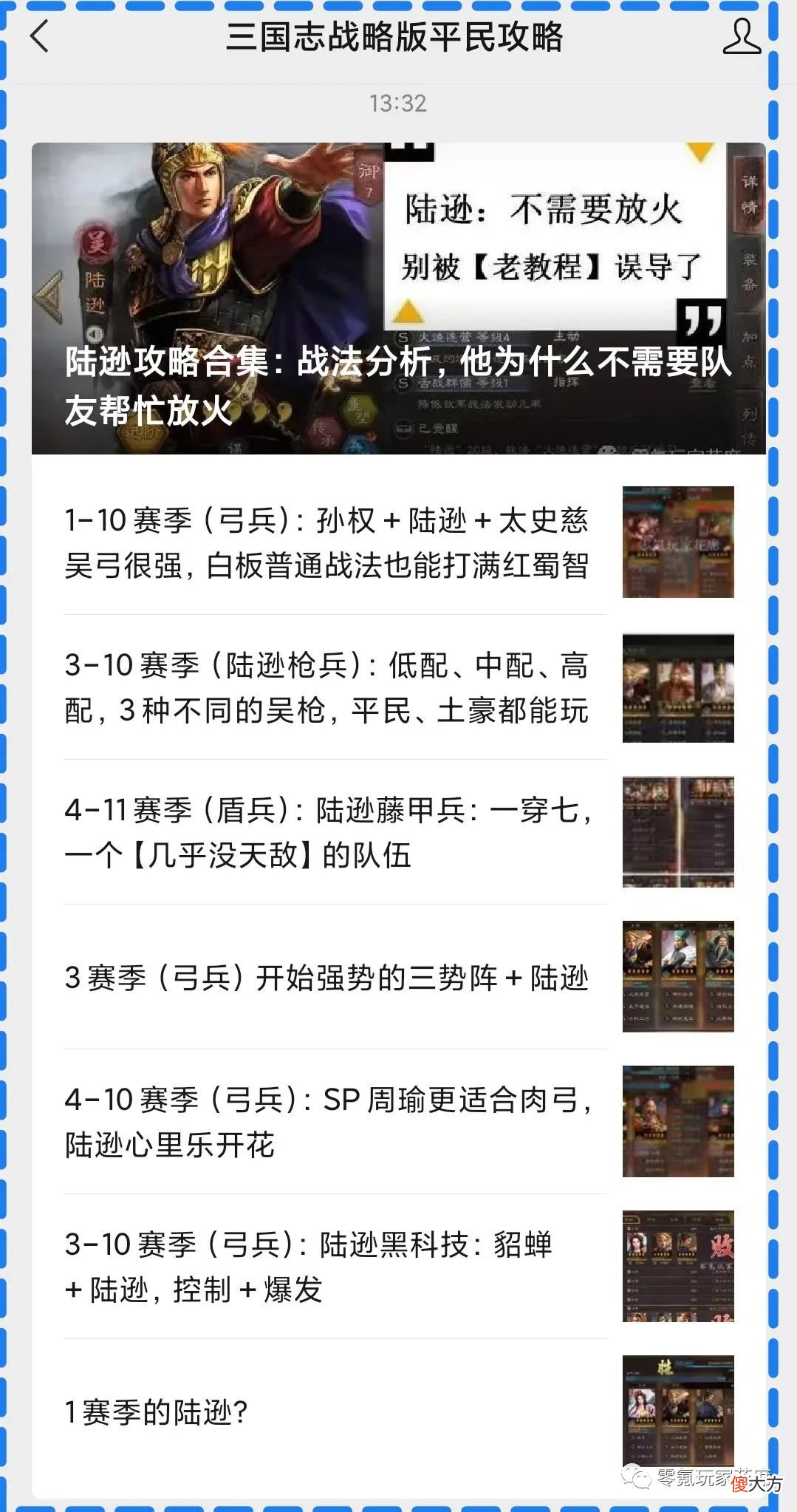 【游戏世界】1年获得560个金货布，365天换一个神器，哪些英雄崛起？诸葛亮、吕蒙收益最大