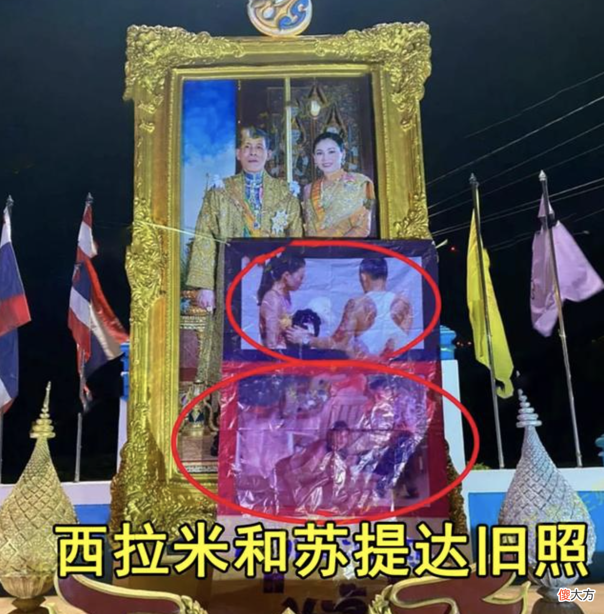 【爱历史】苏提达狂野不输诗妮娜，与西拉米昔日旧照被公开，泰国民众怒了
