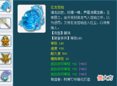 【游戏世界】梦幻西游：150无级别24W光速成交！念总12W5更新三抗封