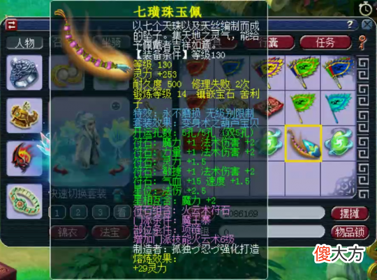 【游戏世界】梦幻西游：150无级别24W光速成交！念总12W5更新三抗封