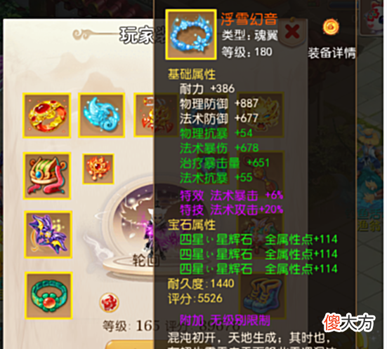 【游戏迷】梦幻西游手游：一身180级的双特技装备，还都是无级别，麻了！