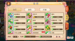 【游戏迷】梦幻西游手游：一身180级的双特技装备，还都是无级别，麻了！