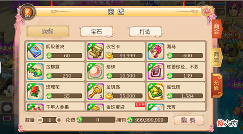 【游戏迷】梦幻西游手游：一身180级的双特技装备，还都是无级别，麻了！
