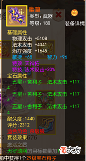 【游戏迷】梦幻西游手游：一身180级的双特技装备，还都是无级别，麻了！