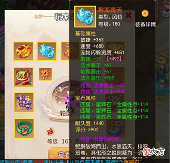 【游戏迷】梦幻西游手游：一身180级的双特技装备，还都是无级别，麻了！