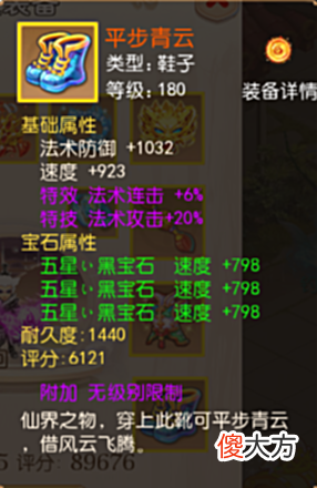 【游戏迷】梦幻西游手游：一身180级的双特技装备，还都是无级别，麻了！