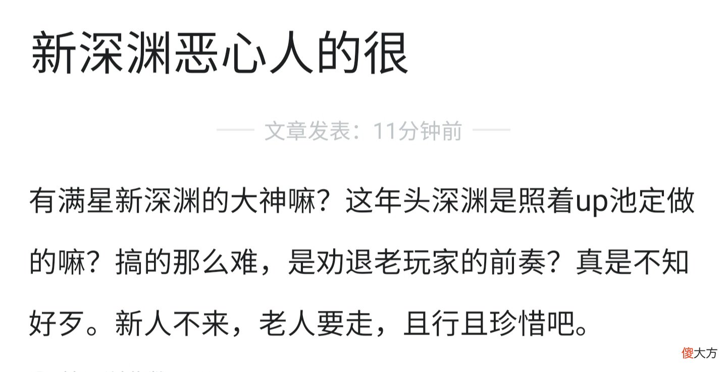 【游戏迷】原神:深境螺旋2.0,八仙过海,各显神通,你满星通关了吗?