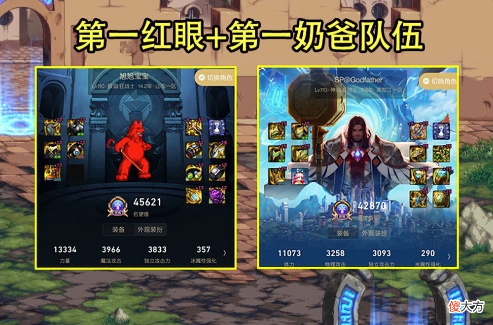【游戏迷】DNF：宝哥战神竞速遇对手了！涟漪剑帝暂居第2，但一点都不慌
