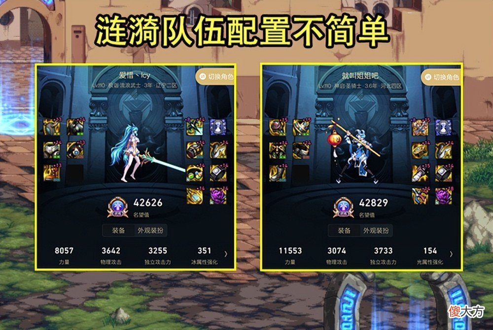 【游戏迷】DNF：宝哥战神竞速遇对手了！涟漪剑帝暂居第2，但一点都不慌