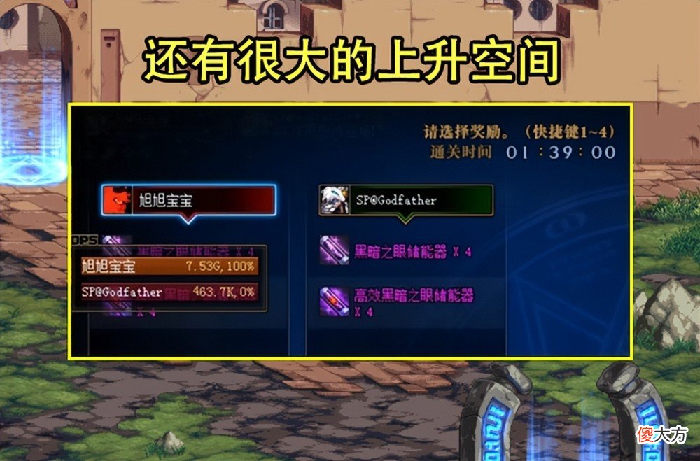 【游戏迷】DNF：宝哥战神竞速遇对手了！涟漪剑帝暂居第2，但一点都不慌
