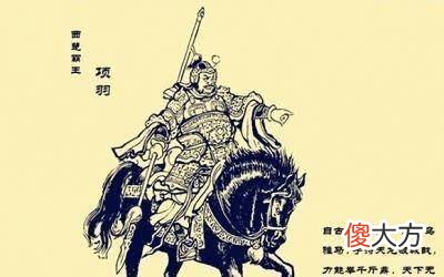 【爱历史】历史上项羽到底有没有后代呢