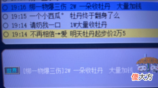 【游戏世界】梦幻西游新出1071＋花果神器还带弱点特技！牡丹价格一夜之间猛涨