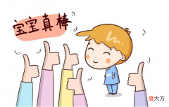 哈佛研究发现：智商高的孩子有3个特征，6岁前就有迹可循