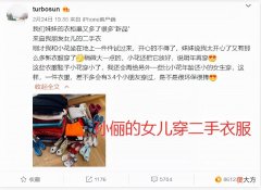 送给孩子的旧衣服可以收，但是这3样，关系再好也别收