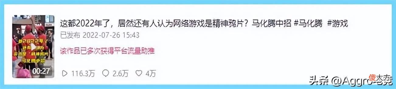 【游戏世界】单个视频超300万播放，3类视频最受游戏用户关注？