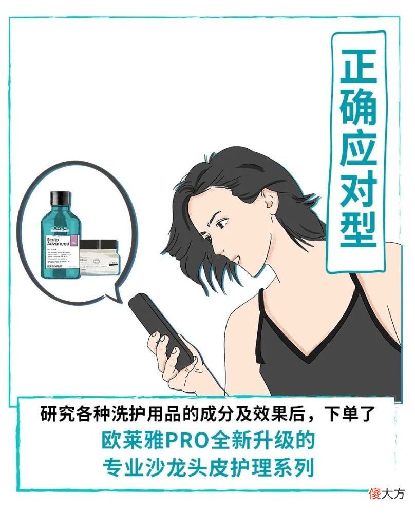 【就爱时尚】女生在头发里，藏了多少个心眼？