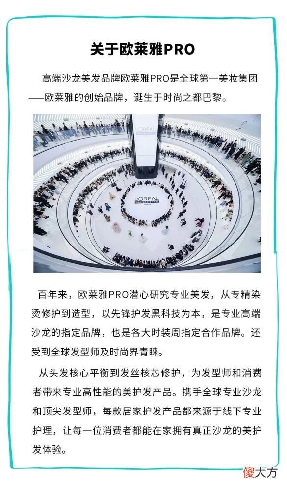 【就爱时尚】女生在头发里，藏了多少个心眼？
