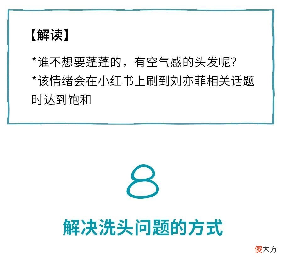 【就爱时尚】女生在头发里，藏了多少个心眼？