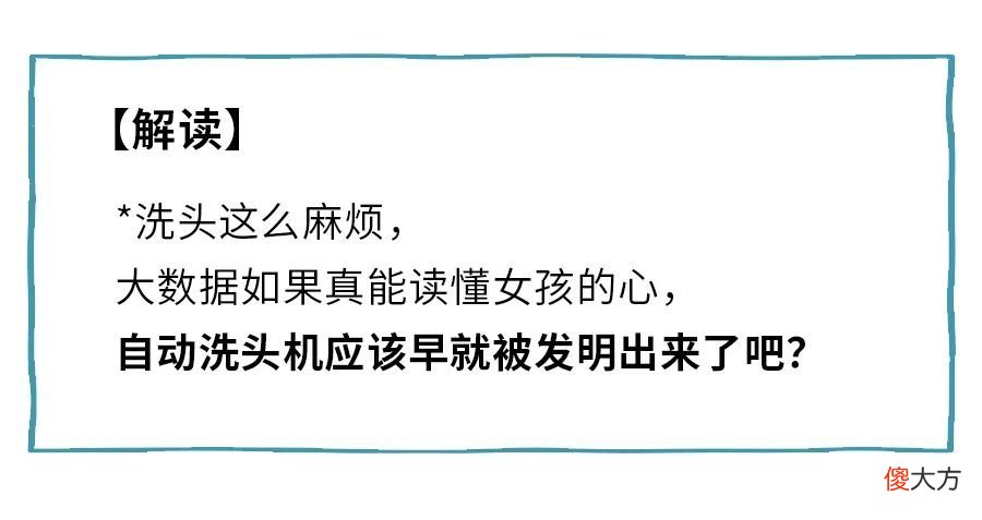 【就爱时尚】女生在头发里，藏了多少个心眼？