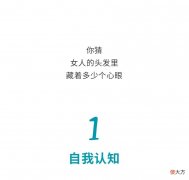 【就爱时尚】女生在头发里，藏了多少个心眼？