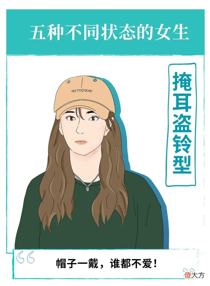 【就爱时尚】女生在头发里，藏了多少个心眼？