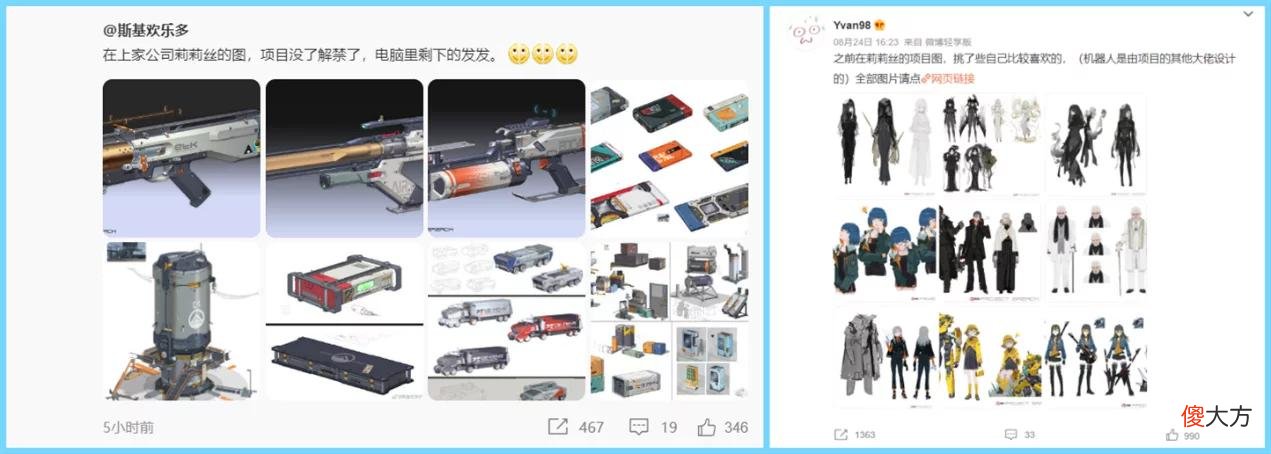 【游戏迷】游戏日报:多位前莉莉丝员工公开被砍项目资料,相关人士回应