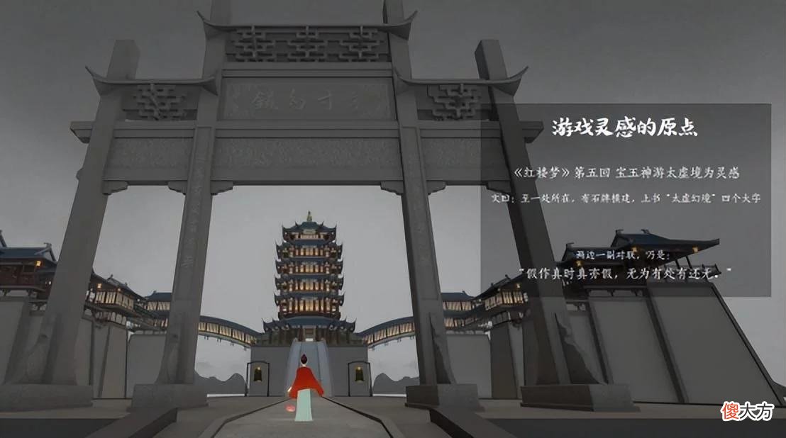 【游戏迷】《大圣归来》美术指导，花7年做了款《红楼梦》题材的VR游戏