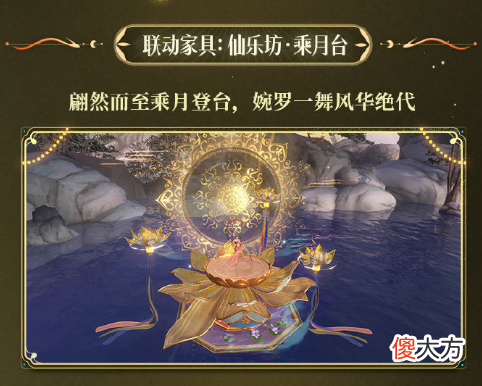 【游戏迷】新倩女幽魂x追光电影《新神榜：杨戬》梦幻联动开启