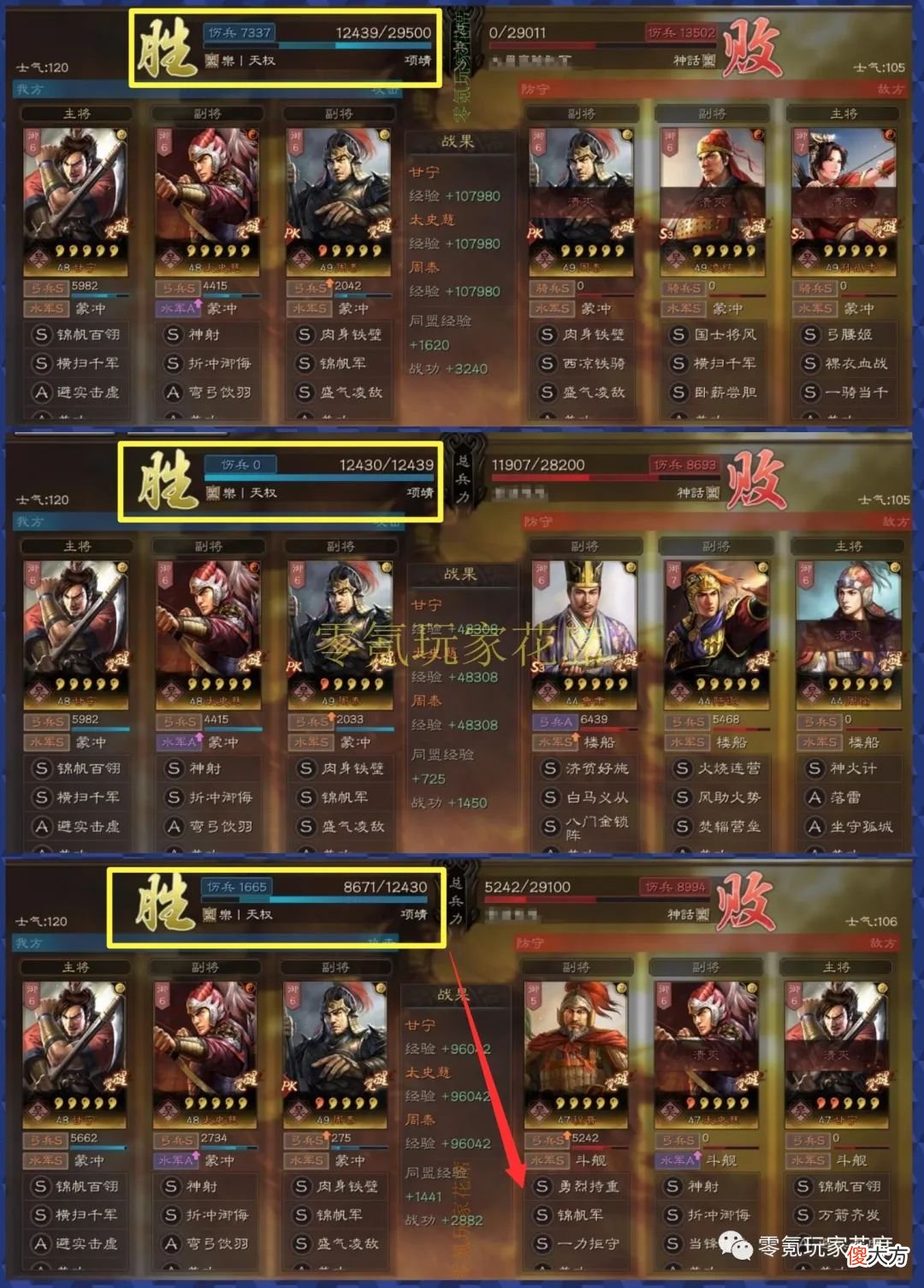 【游戏世界】白板虎臣弓，这样搭配