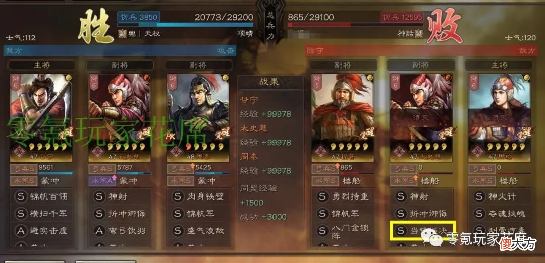【游戏世界】白板虎臣弓，这样搭配