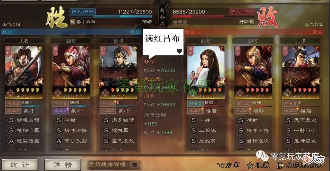 【游戏世界】白板虎臣弓，这样搭配