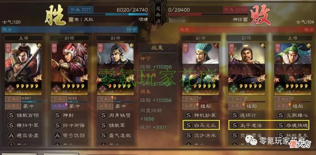 【游戏世界】白板虎臣弓，这样搭配