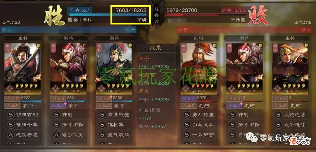 【游戏世界】白板虎臣弓，这样搭配