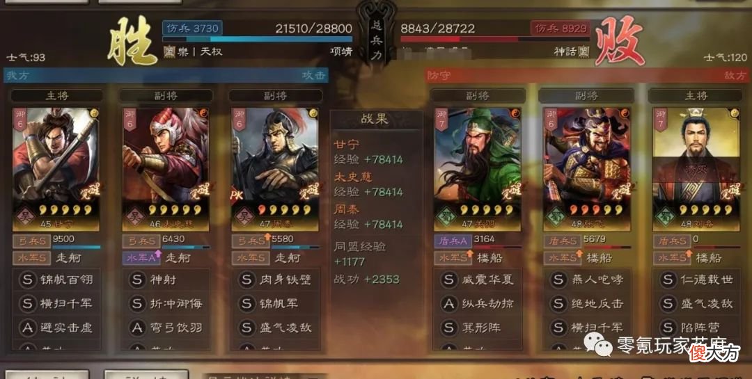 【游戏世界】白板虎臣弓，这样搭配
