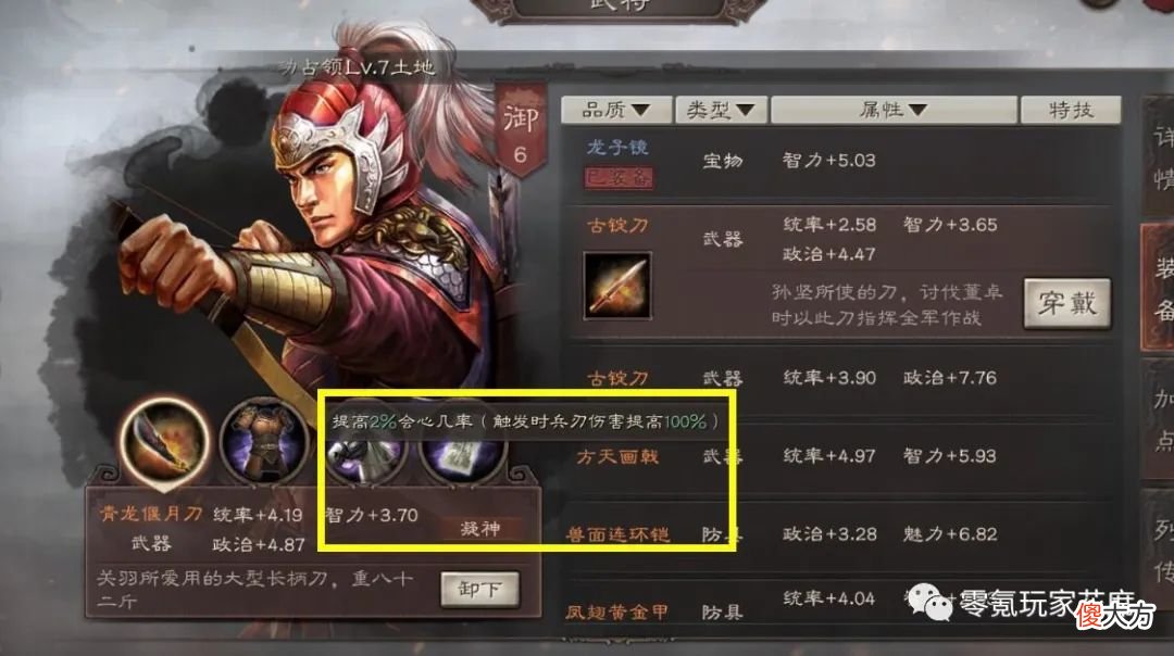 【游戏世界】白板虎臣弓，这样搭配
