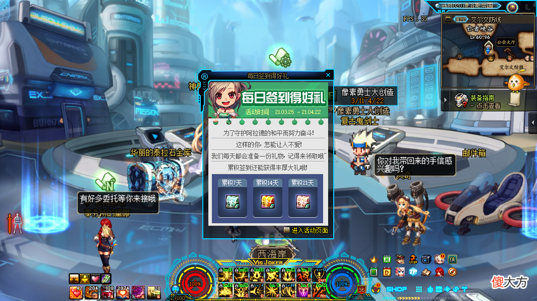 【游戏世界】DNF：4.22过期活动一览，＋10增幅、增幅保护、龙袍记得用