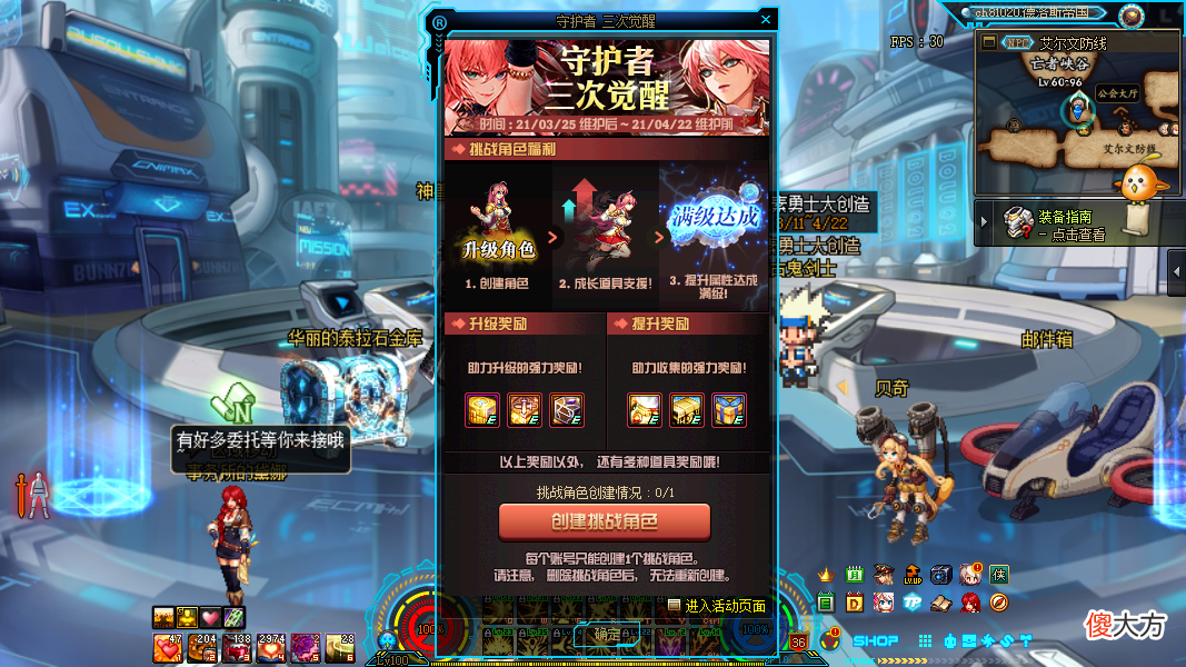 【游戏世界】DNF：4.22过期活动一览，＋10增幅、增幅保护、龙袍记得用