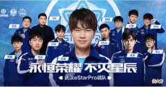 【游戏世界】eStar全民皆兵，前有今屿后有花海，零封TES证明自己才是最强黑马
