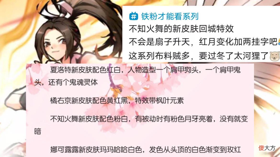 【游戏迷】9月两款传说限定突袭，火舞笑了，牛魔年限返场，姜子牙重做延期