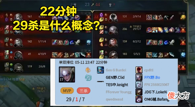 【游戏世界】左手排位被打野BO杀懵，在千分王者局斩获29杀，BO的实力令人震惊
