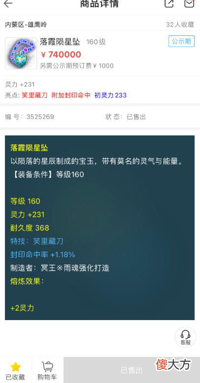 【游戏世界】梦幻西游：6条蓝字的腰带你见过吗？五月又出纪念服？